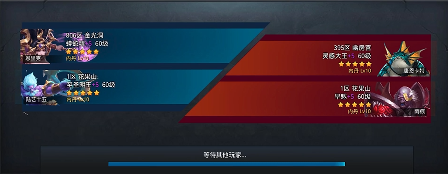 乱斗西游2蛟魔王阵容的推荐装备有哪些