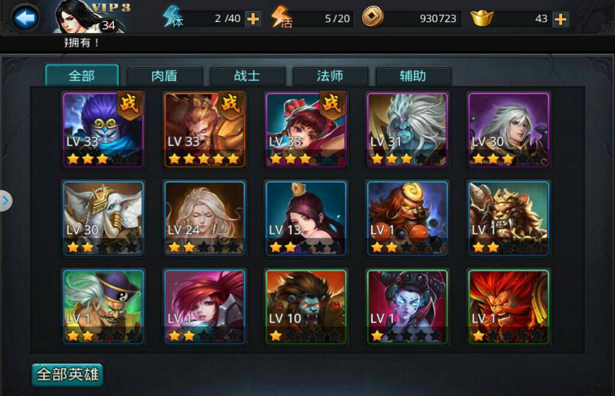 乱斗西游前期快速升级技巧有哪些