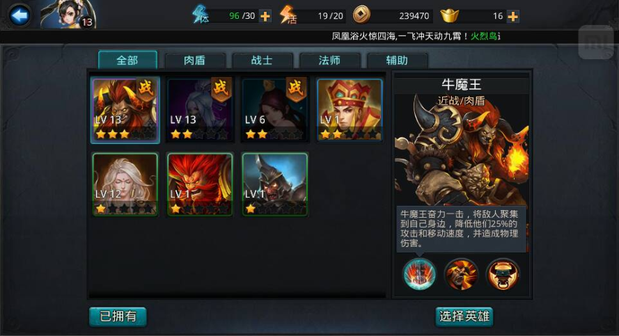 乱斗西游前期快速升级技巧有哪些