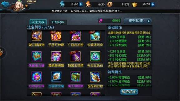 如何提高在乱斗西游雪地中的生存能力