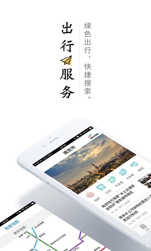 畅交通