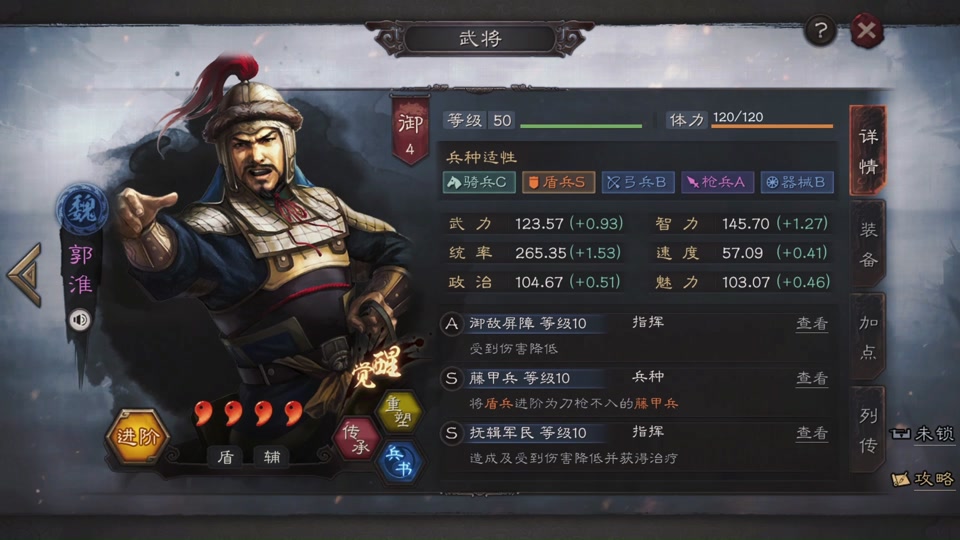 有没有推荐的三国志战略版中陈宫的兵书组合