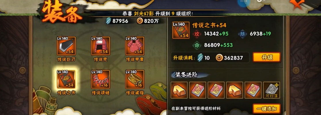 火影忍者金币获取方法有哪些 火影忍者金币获取方法有哪些