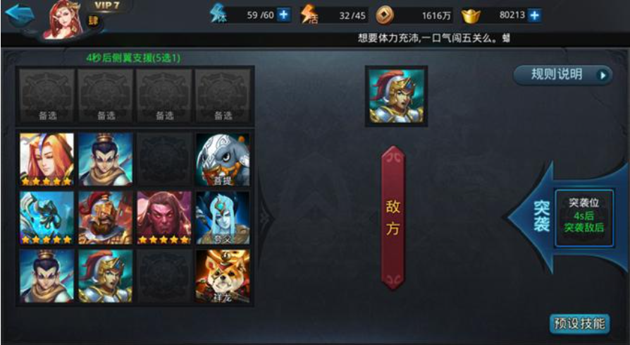 乱斗西游海若用什么经文增加攻击力