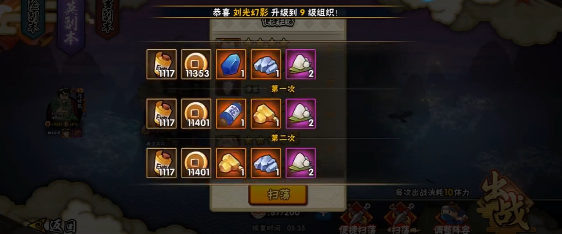 火影忍者金币获取方法有哪些 火影忍者金币获取方法有哪些