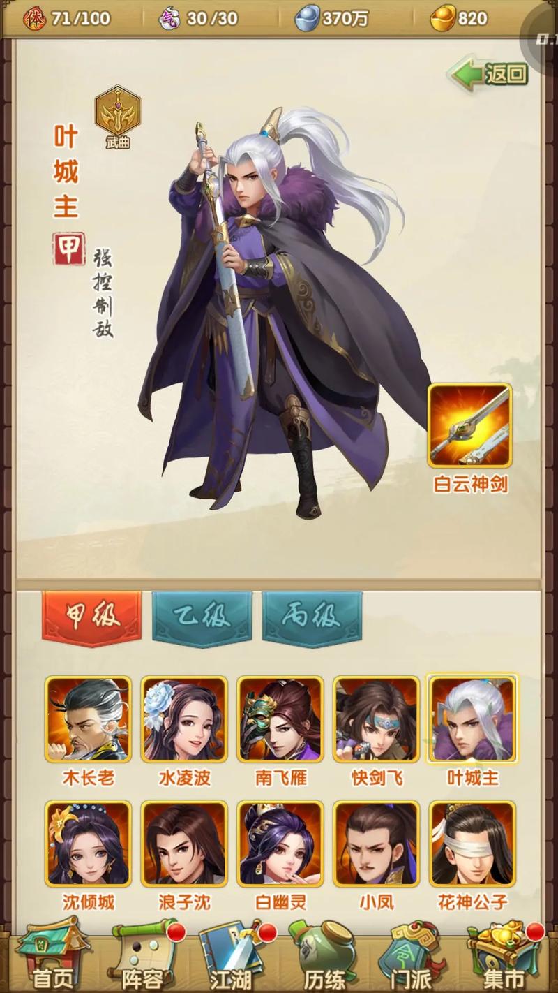 大掌门2金弟子哪位更有才华 大掌门2金弟子哪位更有才华