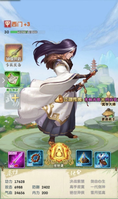 大掌门2中期转阵容值得投资哪些角色