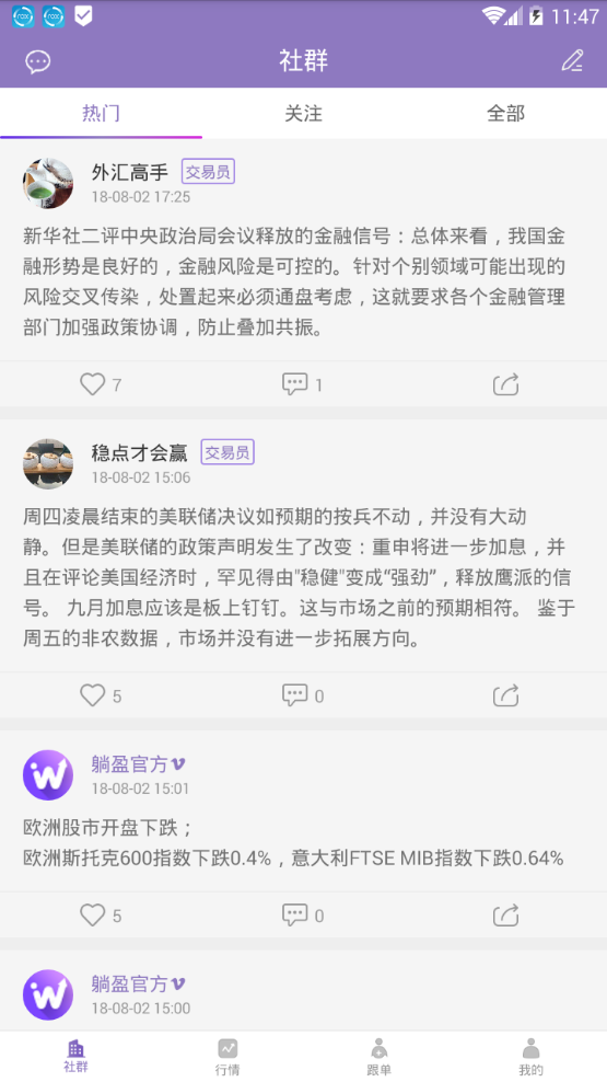 躺盈