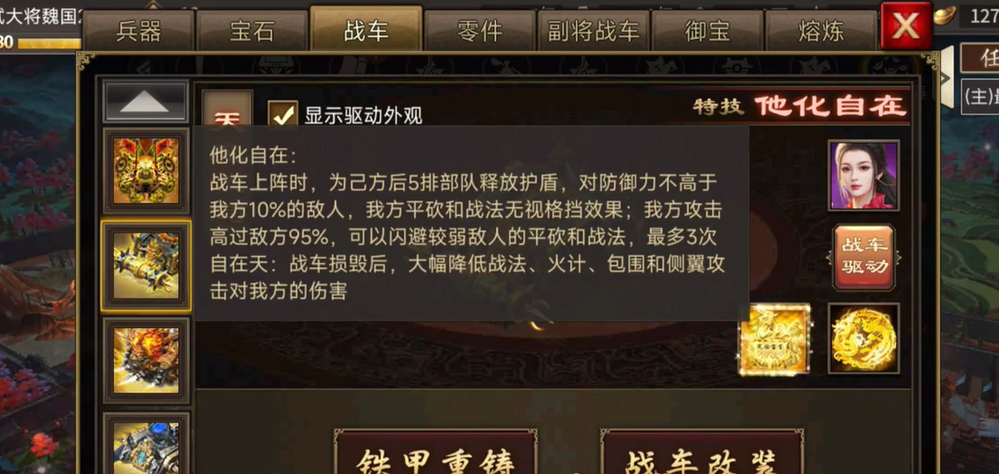 攻城掠地194副本有什么过关技巧