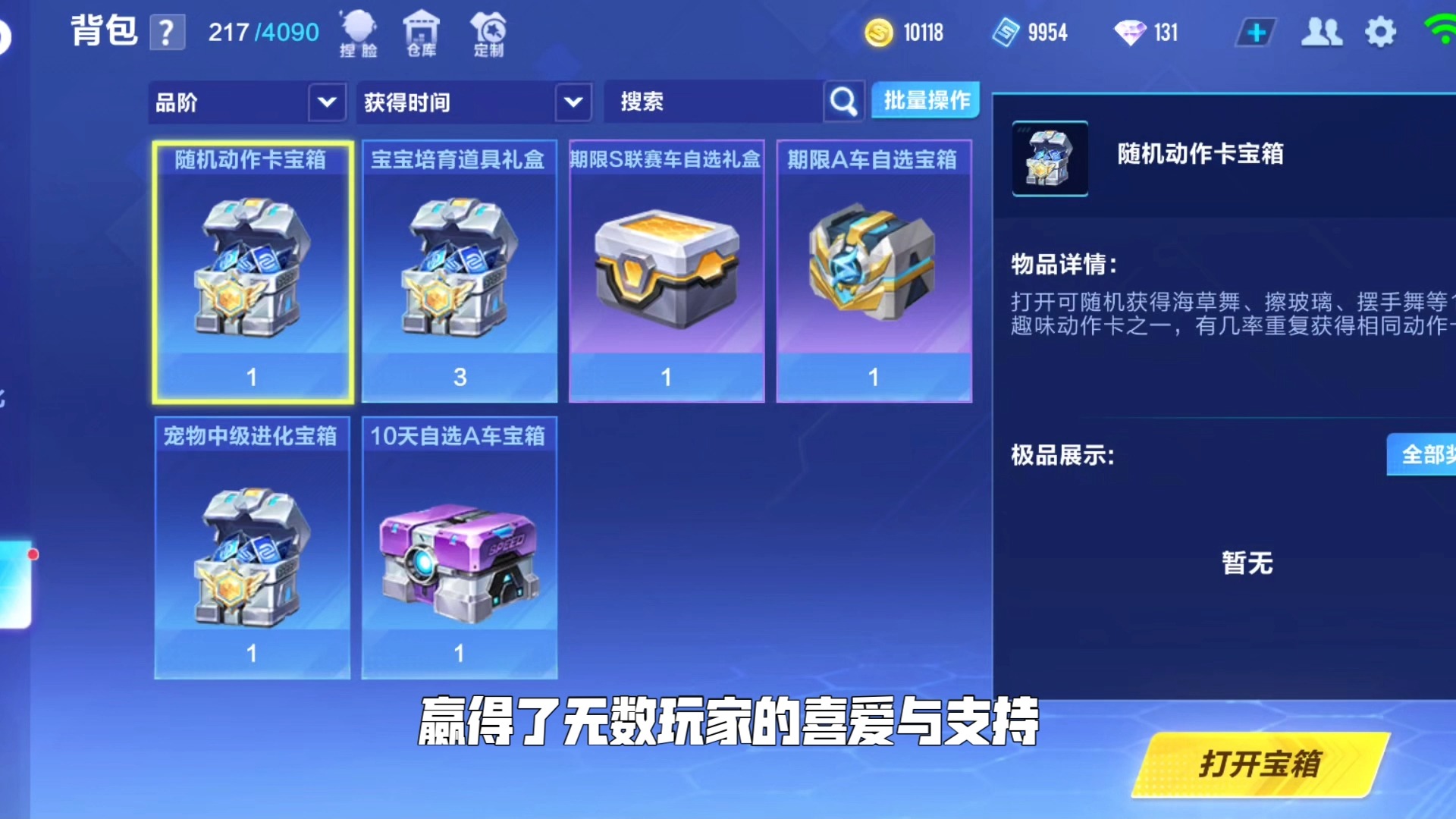 如何最合理地利用qq飞车手游中的钻石 如何最合理地利用qq飞车手游中的钻石