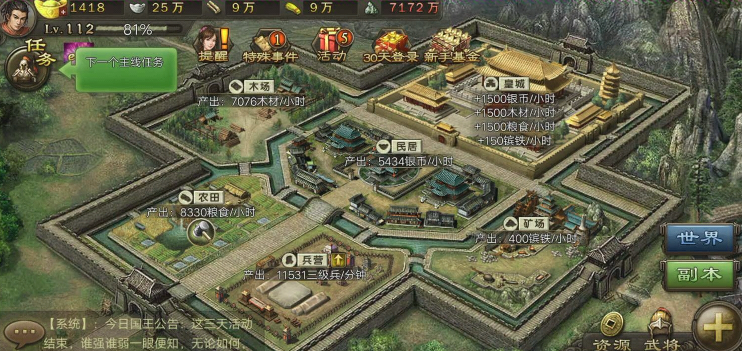 攻城掠地装备升级极套的步骤有哪些