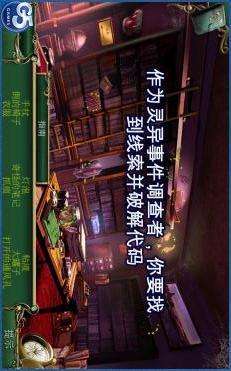 9条线索蛇溪的秘密完整版