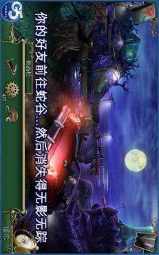 9条线索蛇溪的秘密完整版