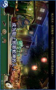 9条线索蛇溪的秘密完整版
