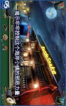 9条线索蛇溪的秘密完整版