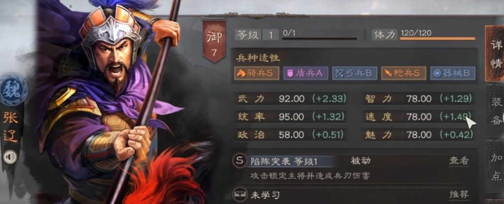 三国志战略版s2桃园盾如何获得