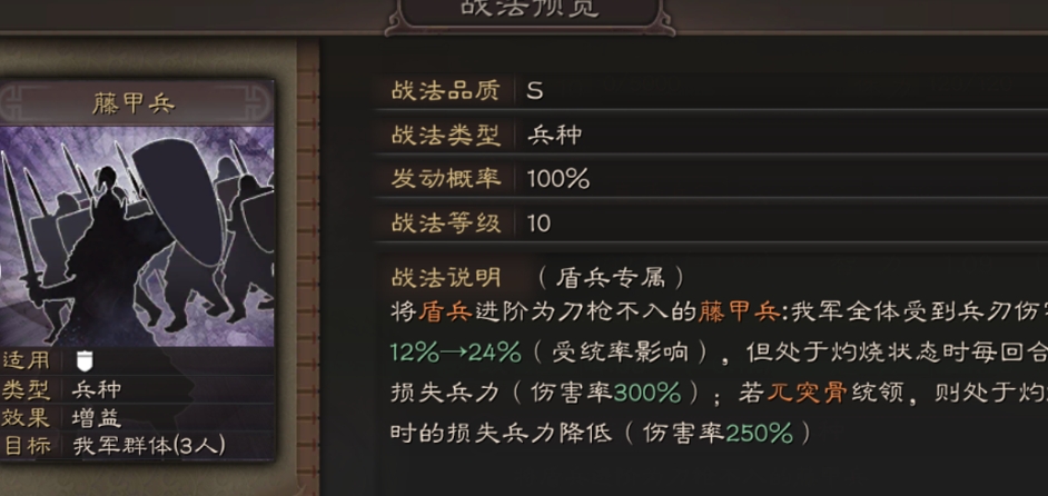 三国志战略版s2桃园盾如何获得