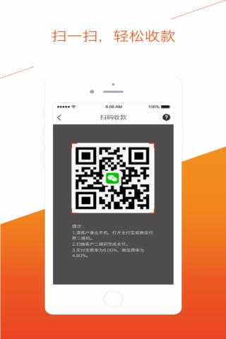 欢喜收钱