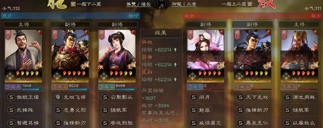 三国志战略版中如何释放俘虏