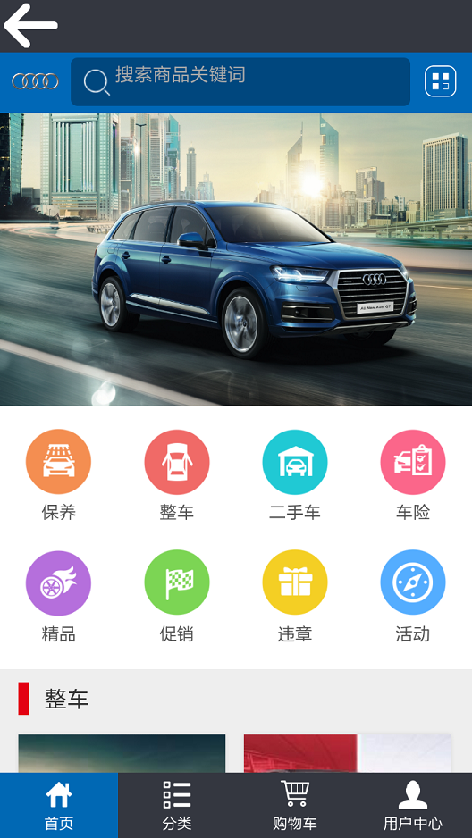 掌上南奥