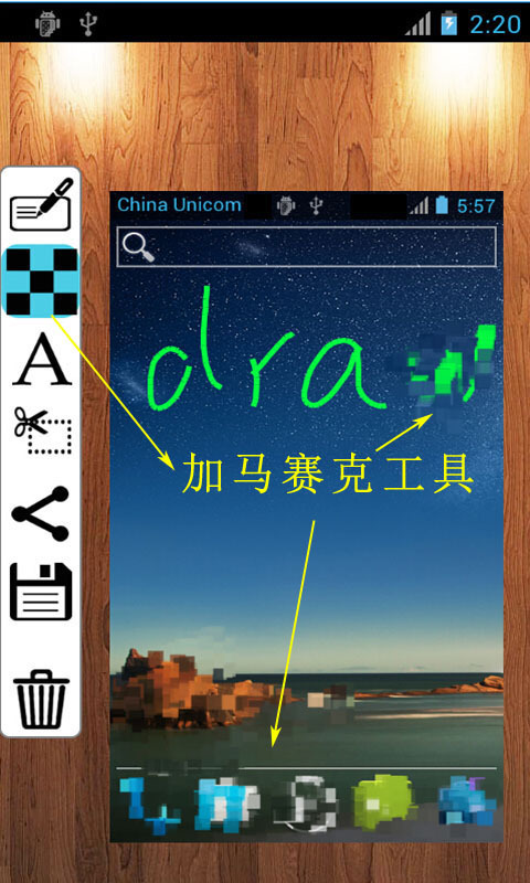 截屏截图易_截图4