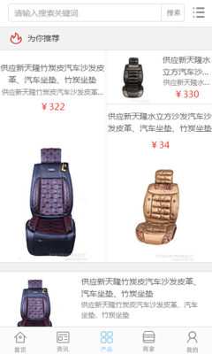 中国汽车座垫交易网