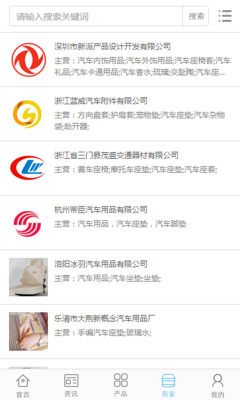 中国汽车座垫交易网