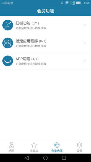 天下游免会员版