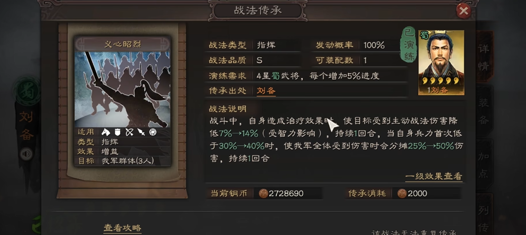 三国志战略版6级领地最佳打牌策略是什么