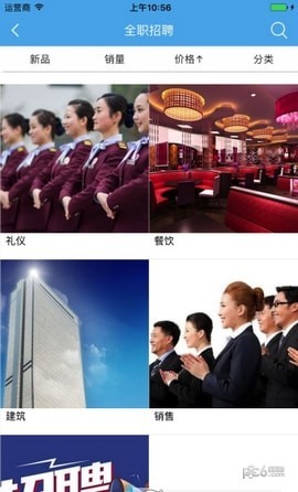 贵州招聘_截图3