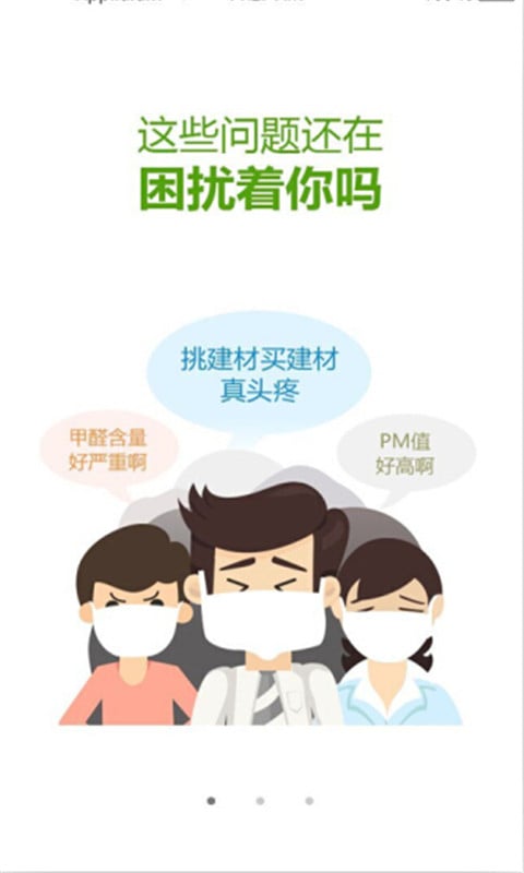 绿色建筑