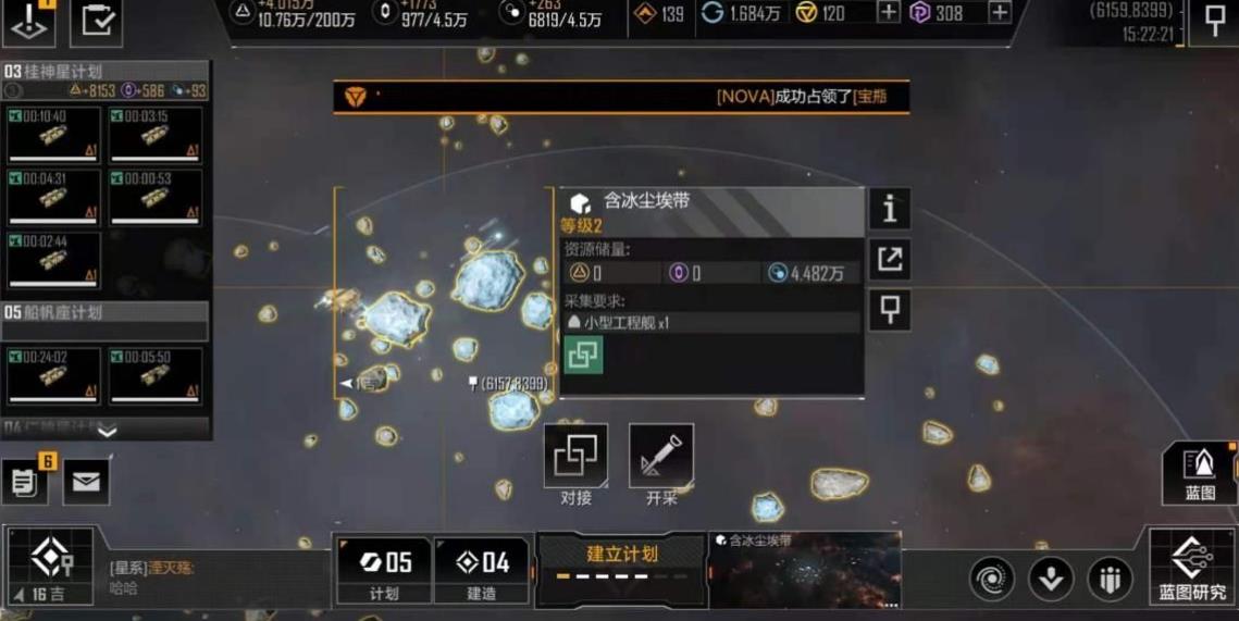 无尽的拉格朗日情报研究站该如何进入 无尽的拉格朗日情报研究站该如何进入