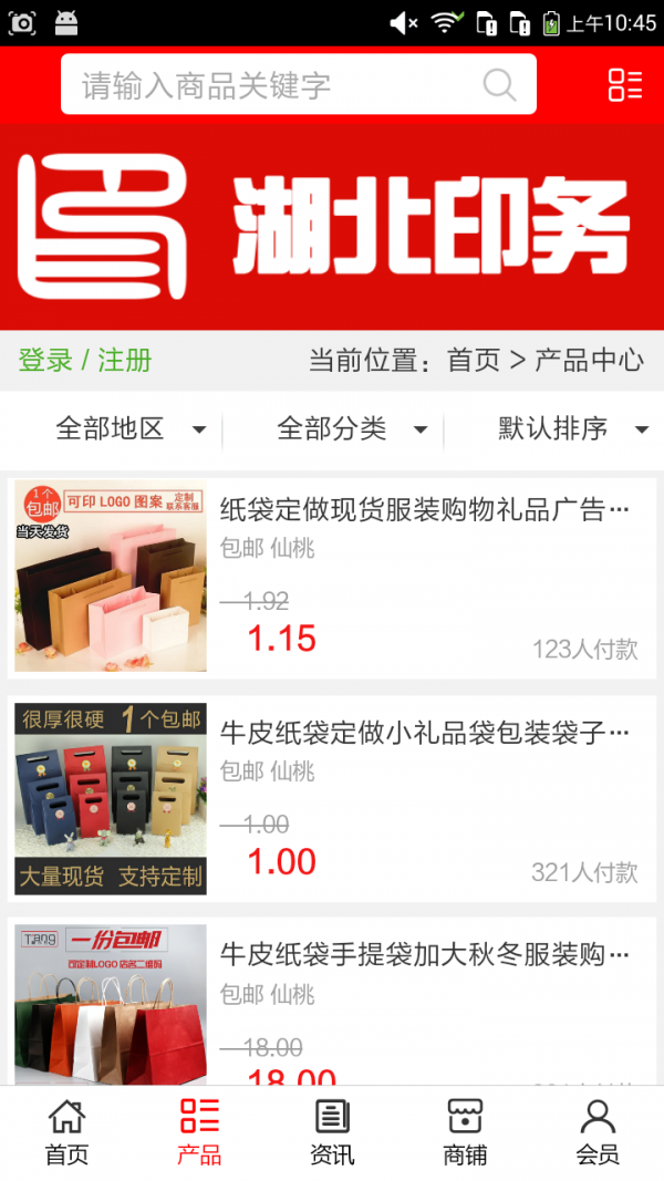 湖北印务_截图2