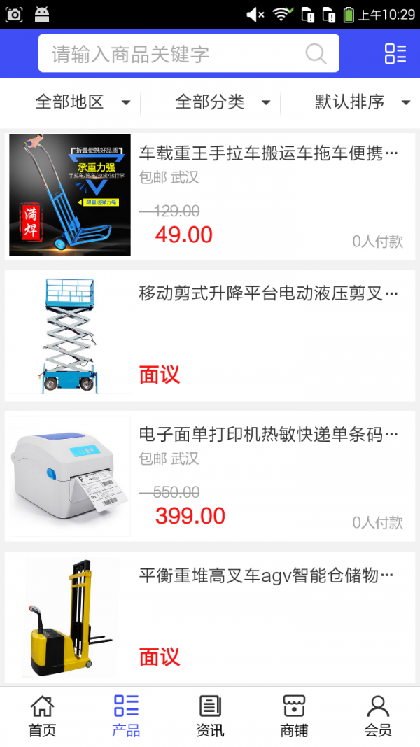 九江物流快递行业_截图1