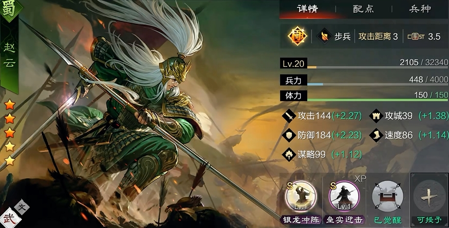 在率土之滨要塞中怎样组建预备兵