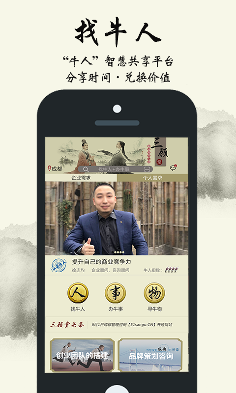 三顾堂