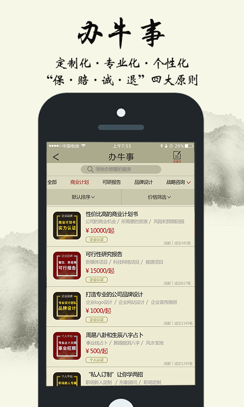 三顾堂