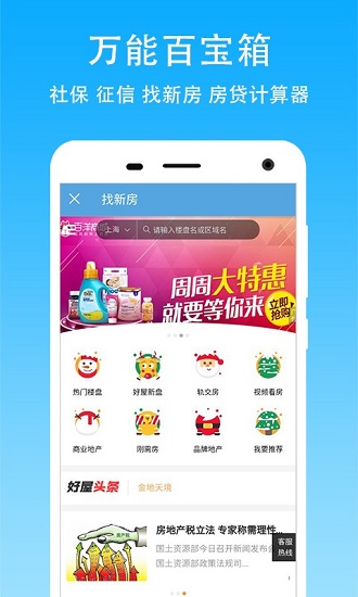 烟台公积金查询