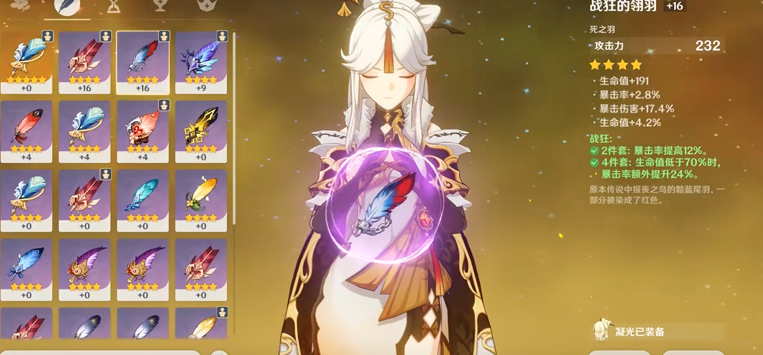 原神想要获得四星法器该怎么做呢