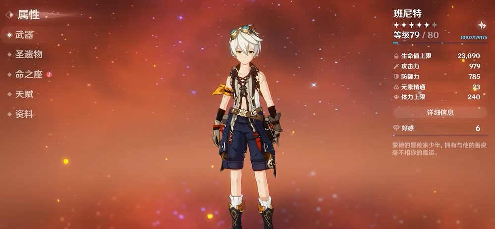 原神请问凝成泥土任务需要注意什么问题