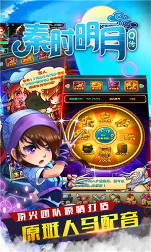 秦时明月q传百度版_截图3