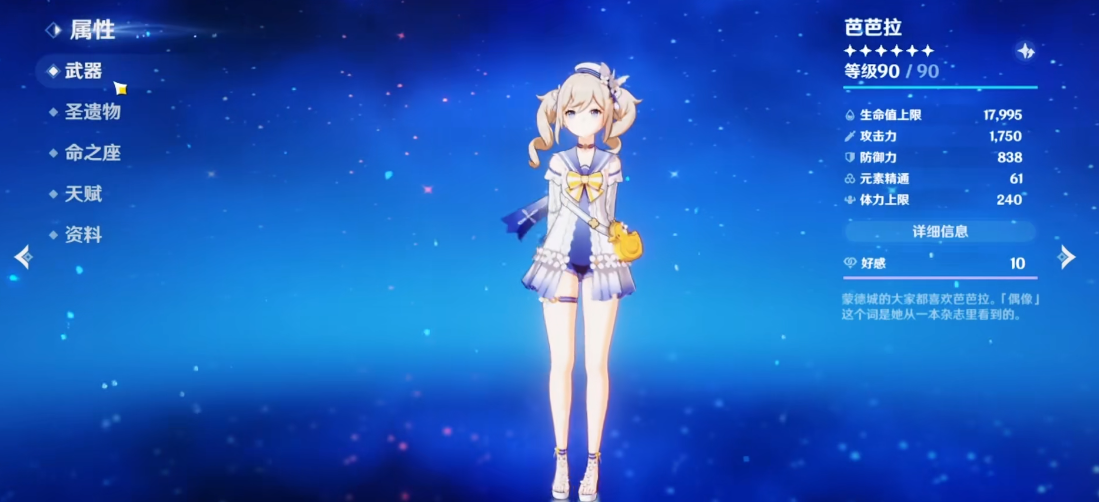 怎样提高原神手游的冒险等级