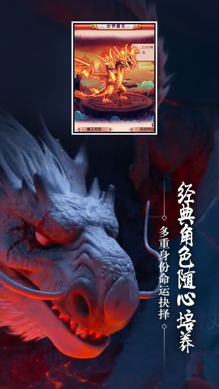 哪吒之降魔伏妖传_截图1