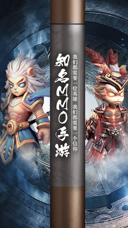 哪吒之降魔伏妖传_截图3