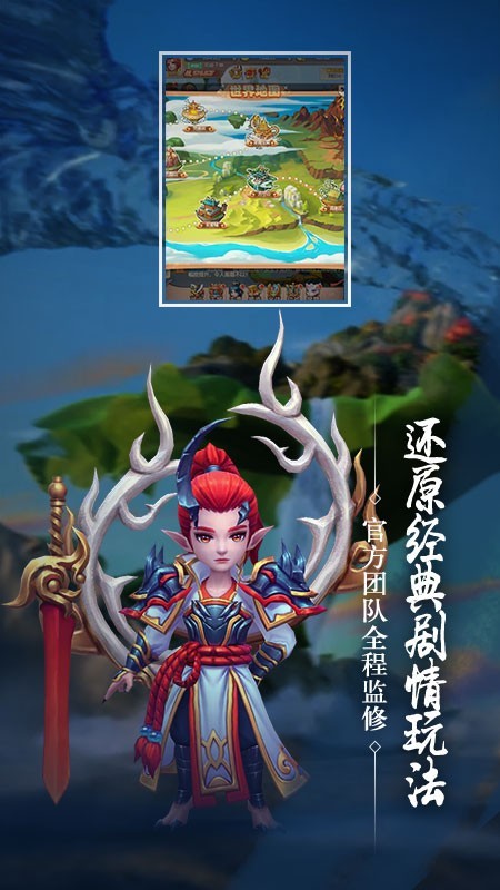 哪吒之降魔伏妖传_截图2