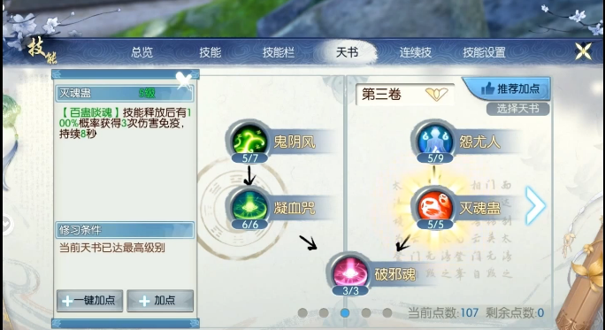 诛仙手游中的两只鸡分别在哪儿
