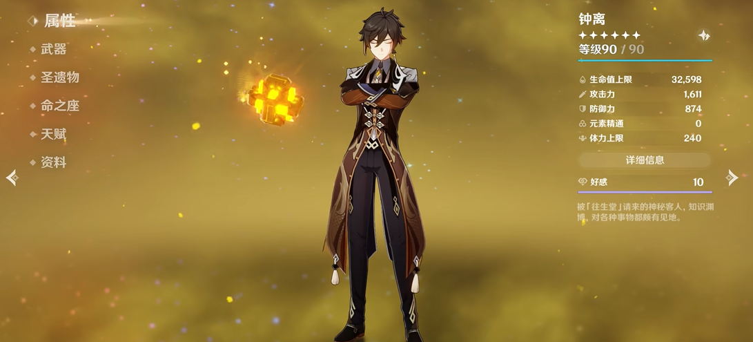 怎样提高原神手游的冒险等级