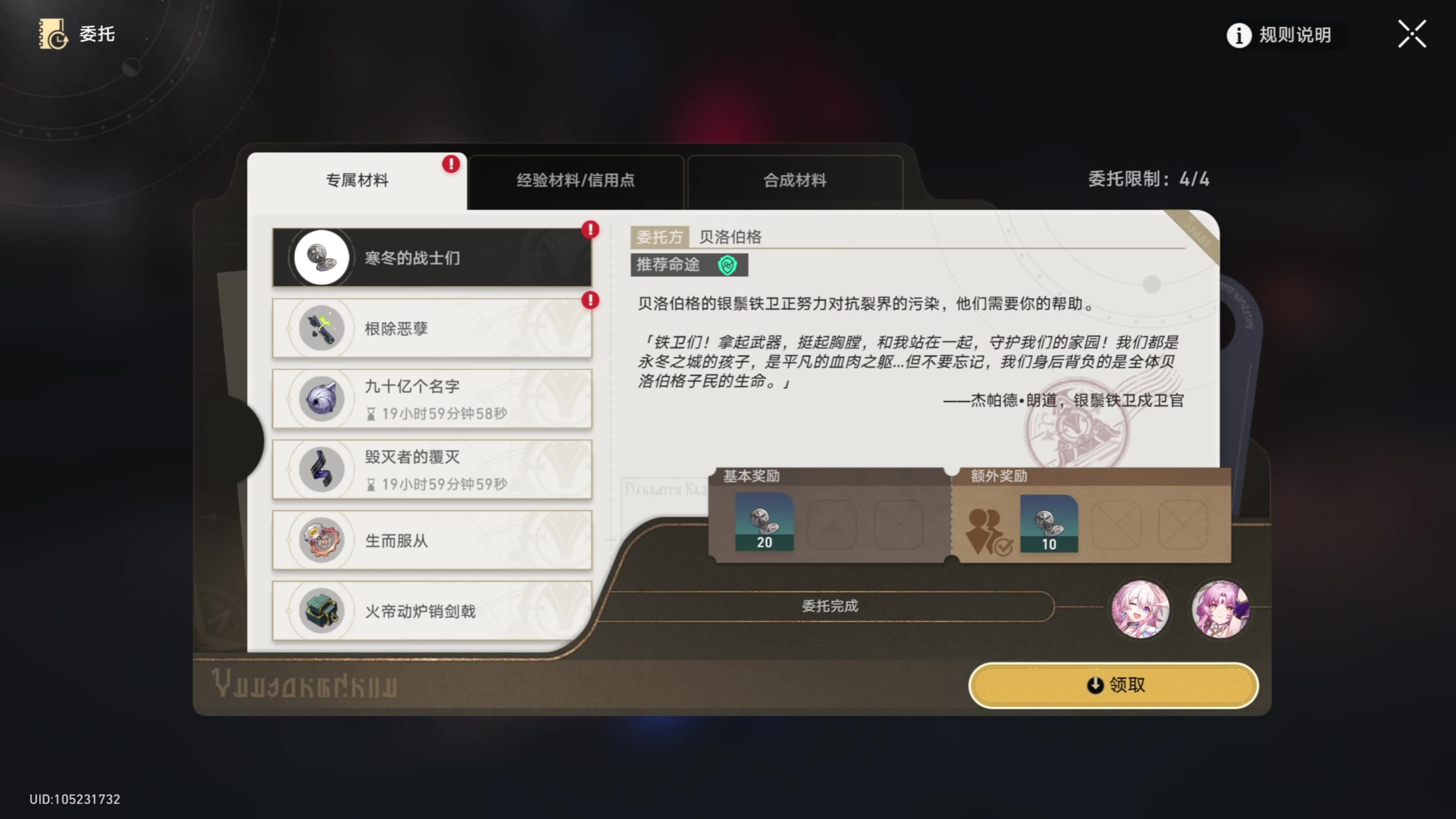 崩坏星穹铁道匣里的流光第三天怎样解谜 崩坏星穹铁道匣里的流光第三天怎样解谜