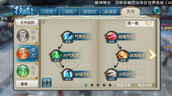 诛仙手游青云法技能在团队战斗中的作用如何