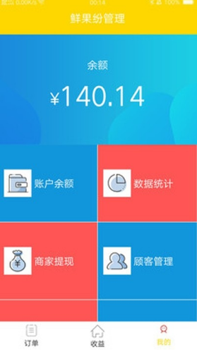 鲜果纷管理